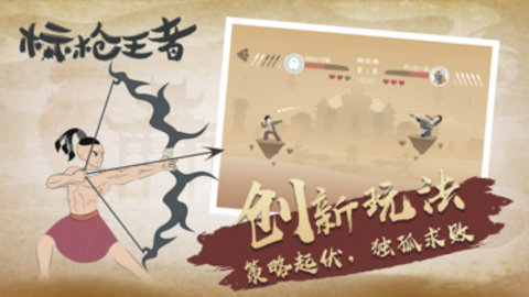 标枪王者免费版无限金币钻石下载1 标枪王者免费版无限金币钻石下载1