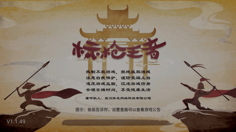 标枪王者免费版无限金币钻石下载