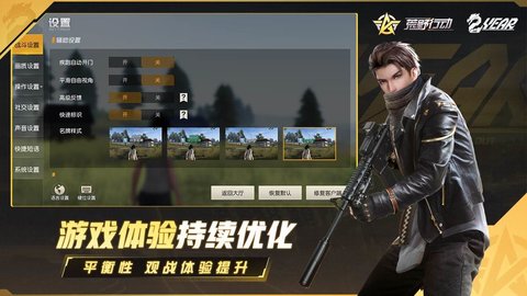 荒野行动网易官方下载2 荒野行动网易官方下载2