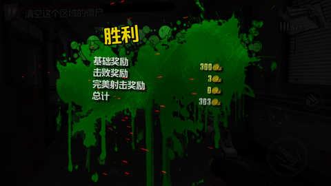 僵尸前线4免费版无限金币银币钻石下载5 僵尸前线4免费版无限金币银币钻石下载5