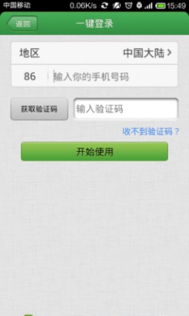 快的打车乘客端app下载