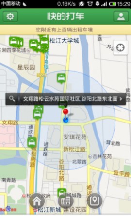 快的打车乘客端app下载