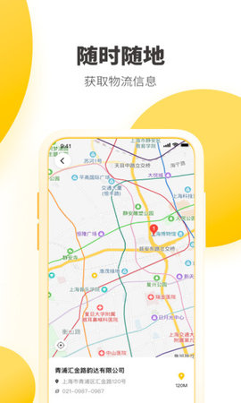 韵达速递下载2 韵达速递下载2