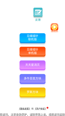 见缝插针无尽版下载