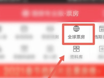 猫眼票房分析专业版下载