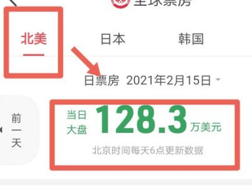 猫眼票房分析专业版下载
