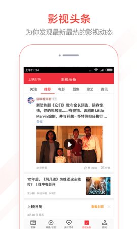 猫眼票房分析专业版下载