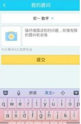 作业帮下载安装免费最新版