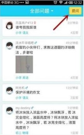 作业帮下载安装免费最新版