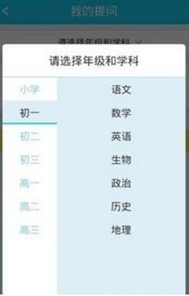 作业帮下载安装免费最新版