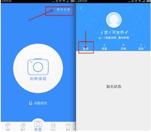作业帮下载安装免费最新版