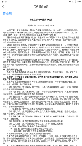 作业帮下载安装免费最新版1 作业帮下载安装免费最新版1