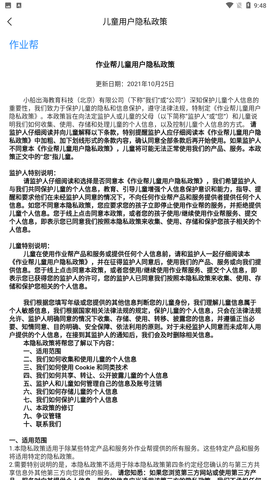 作业帮下载安装免费最新版2 作业帮下载安装免费最新版2