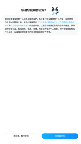 作业帮下载安装免费最新版4 作业帮下载安装免费最新版4