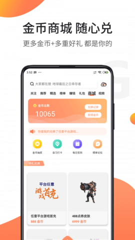 骑士助手最新版app下载正版