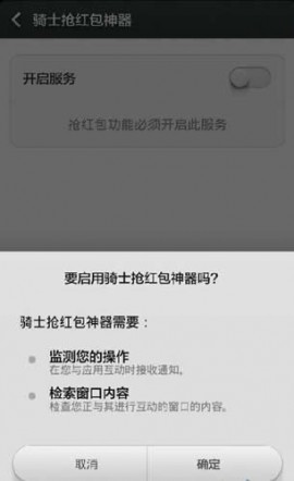 骑士助手最新版app下载正版
