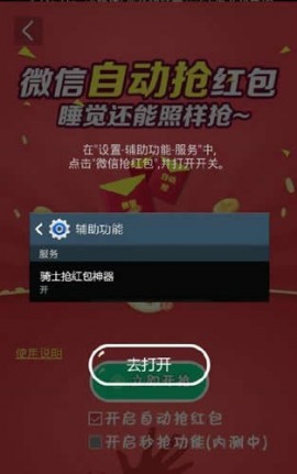 骑士助手最新版app下载正版