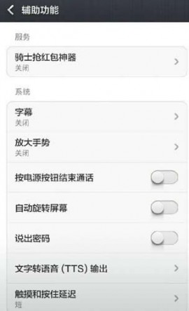 骑士助手最新版app下载正版