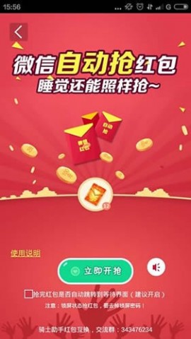 骑士助手最新版app下载正版