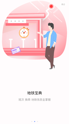 大连地铁e出行app官方正式版下载