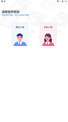 倾倾一读小说无广告版下载4 倾倾一读小说无广告版下载4
