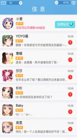 恋爱攻略免费版心动女生全解锁版下载2 恋爱攻略免费版心动女生全解锁版下载2
