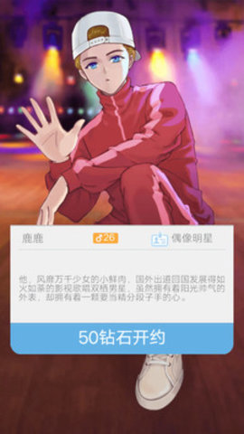 恋爱攻略免费版心动女生全解锁版下载5 恋爱攻略免费版心动女生全解锁版下载5