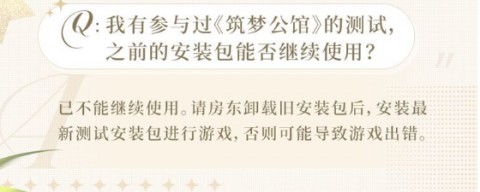 筑梦公馆官方版最新版下载