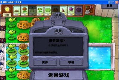 植物大战僵尸无尽版免费版无限金币钻石下载