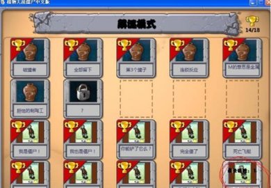 植物大战僵尸无尽版免费版无限金币钻石下载