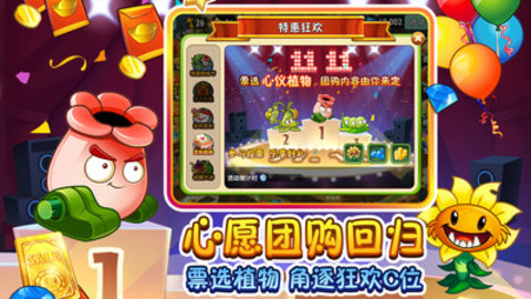 植物大战僵尸无尽版免费版无限金币钻石下载