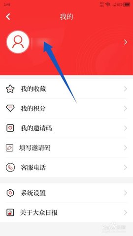 大众日报数字报电子版下载