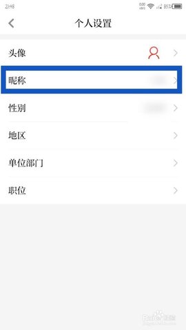 大众日报数字报电子版下载