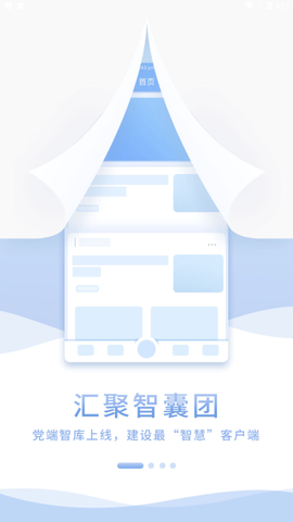 大众日报数字报电子版下载