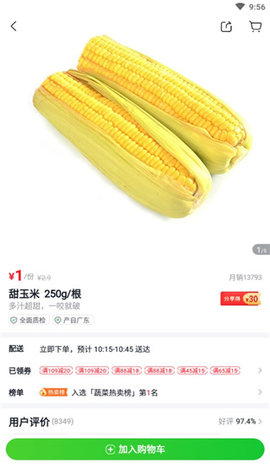 美团买菜app最新版下载