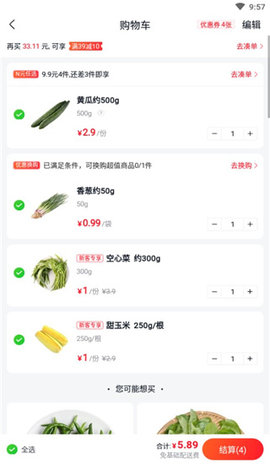 美团买菜app最新版下载