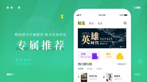 爱看书app苹果版下载4 爱看书app苹果版下载4