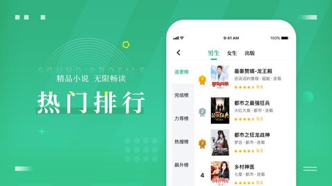 爱看书app苹果版下载