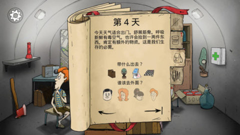 最后的避难所免费版免广告下载2 最后的避难所免费版免广告下载2