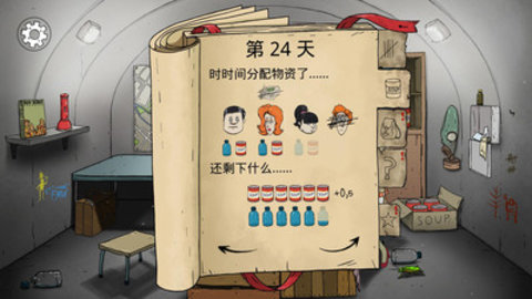 最后的避难所免费版免广告下载4 最后的避难所免费版免广告下载4