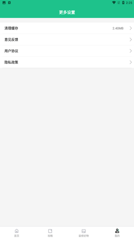 手掌装修app手机正式版下载1 手掌装修app手机正式版下载1