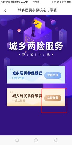 我的宁夏app下载