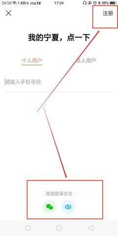 我的宁夏app下载