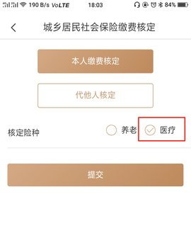 我的宁夏app下载