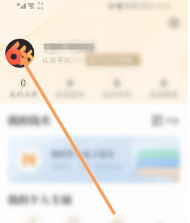 我的宁夏app下载