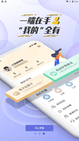 我的宁夏app下载4 我的宁夏app下载4