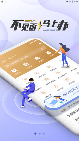 我的宁夏app下载2 我的宁夏app下载2