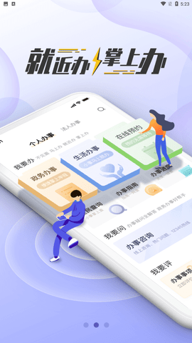 我的宁夏app下载3 我的宁夏app下载3