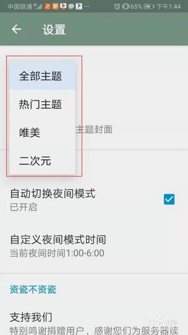 搜图神器v4.5.4会员解锁版下载