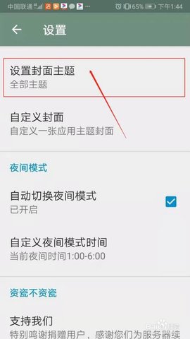 搜图神器v4.5.4会员解锁版下载